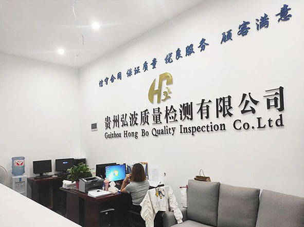 贵州质量检测 贵州质量检测