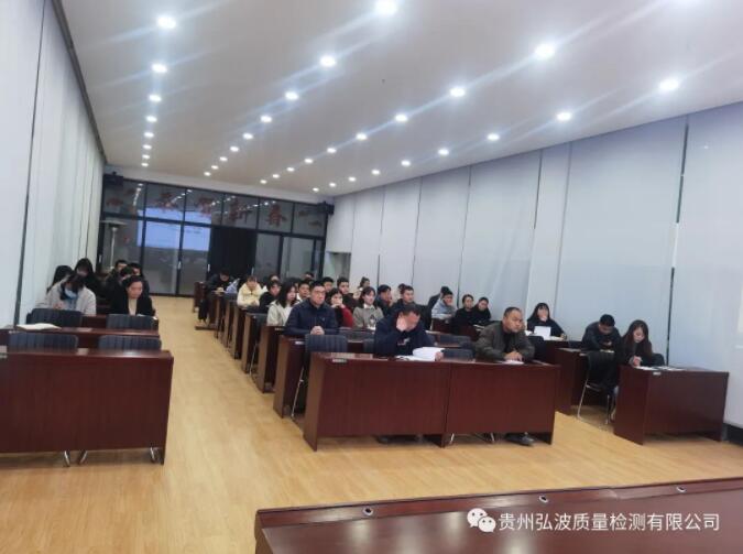 快讯｜我公司对建设工程质量检测管理办法和水利工程质量管理规定进行宣贯