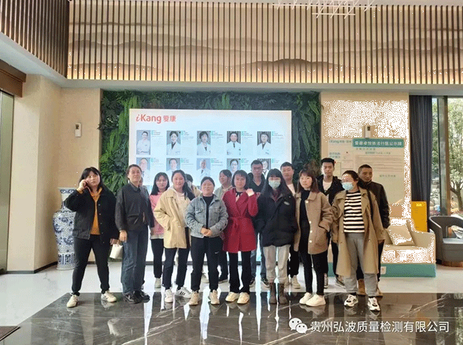 关于贵州弘波质量检测有限公司举办钢结构无损检测人员培训班通知