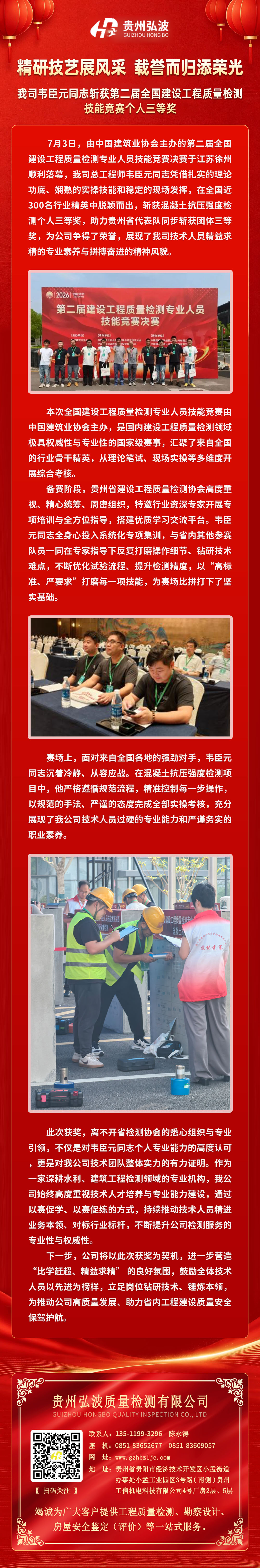 精研技艺展风采